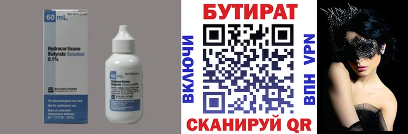 Бутират оксибутират  закладки  Чегем 