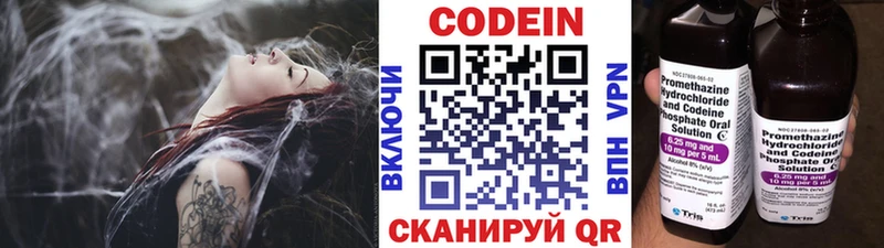 Codein Purple Drank  Чегем 