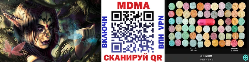 МДМА кристаллы  купить  цена  Чегем 